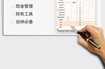 2021年現(xiàn)金盤點表