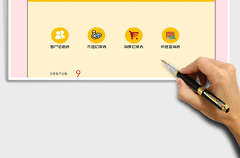 2021年客戶管理系統(tǒng)（簡(jiǎn)潔智能版）