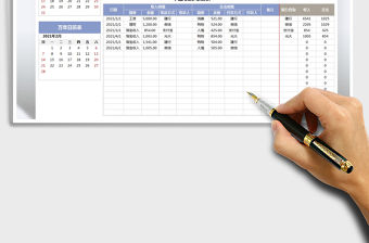 2021年年度收支明細表-每月匯總