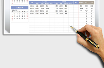 2021年年度收支明细表-每月汇总