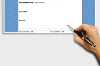 2021年驗(yàn)收單