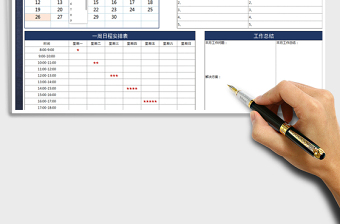 2021年日歷日程安排表免費下載