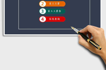 2021年工資管理系統（信息查詢）免費下載