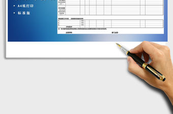 2021年部門績效考核評價表