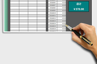 2021年2018最新個人記賬本（帶公式自動統(tǒng)計）