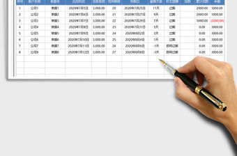 2021年銷售合同對(duì)賬單