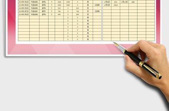2021年銷(xiāo)售采購(gòu)出入庫(kù)完成情況表（自動(dòng)計(jì)算缺貨數(shù)量）