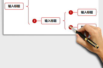 2021年思維導(dǎo)圖結(jié)構(gòu)圖架構(gòu)圖