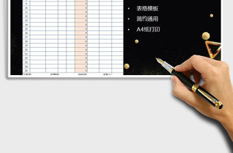 2021年物資采購(gòu)清單表格