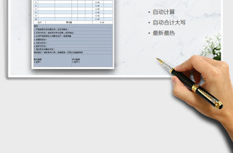 2021年采購訂單（自動合計大寫）免費下載