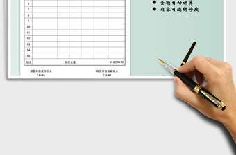 2021年銷貨清單（金額自動(dòng)計(jì)算）