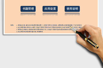 2021年家庭圖書館管理系統