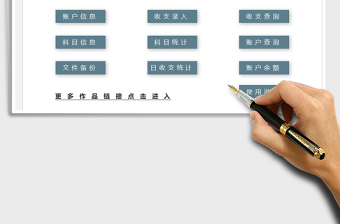 2021年財務(wù)收支管理系統(tǒng)