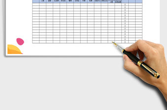 2021年個人收支明細表