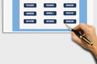 2021年考試成績(jī)管理系統(tǒng)免費(fèi)下載