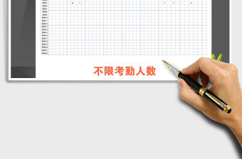 2021年1-12月考勤表（函數自動統計）