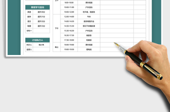 2021年學(xué)生專用寒假學(xué)習(xí)計(jì)劃表