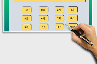 2021年財務收支明細記賬管理