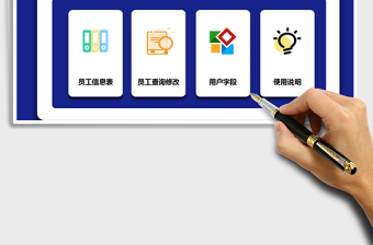 2021年員工信息管理系統(tǒng)