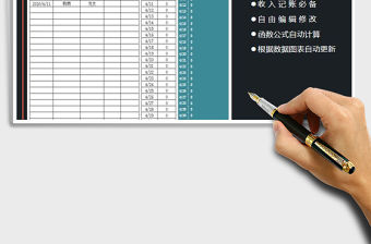 2021年收入表-每日統計