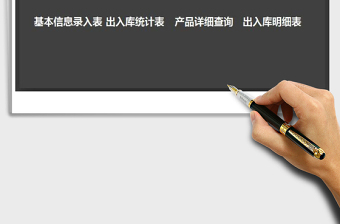 2021年出入庫管理系統(tǒng)