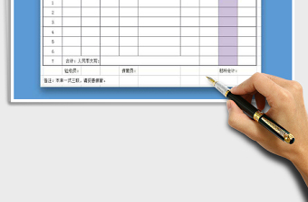 2021年產(chǎn)成品入庫單
