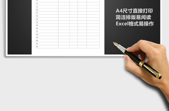 2021年會(huì)議人員簽到登記表