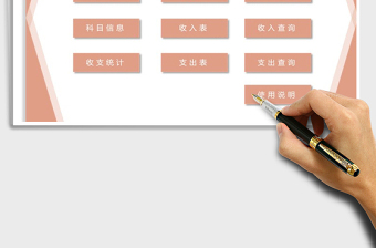 2021年應(yīng)收應(yīng)付管理