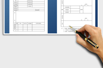 2021年畢業生校園招錄報名登記表