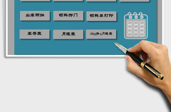 2021年進(jìn)銷存管理系統(tǒng)-自動(dòng)統(tǒng)計(jì)