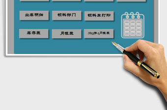 2021年進(jìn)銷存管理系統(tǒng)-自動(dòng)統(tǒng)計(jì)