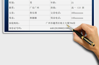 2021年學(xué)生個(gè)人信息查詢系統(tǒng)