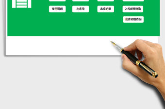 2021年進銷存管理系統-窗口錄入，單據一鍵保存刪除修改查詢