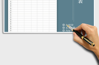 2021年收入支出明細(xì)表（家庭記賬表）