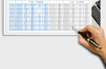 2021年收支明細表-公式計算
