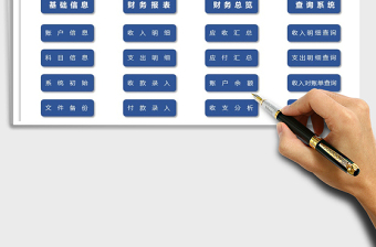 2021年財(cái)務(wù)收支管理系統(tǒng)