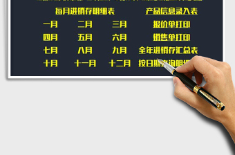 2021年出入庫-進(jìn)銷存系統(tǒng)（簡約風(fēng)格）