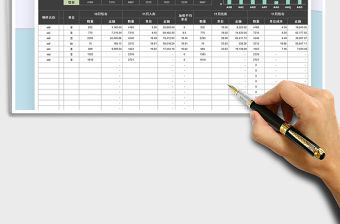 2021年倉儲出入庫盤點表