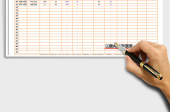 2021年讀書學習規劃管理表格