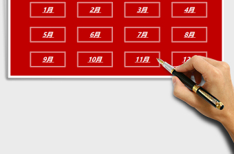 2021年考勤管理系統(tǒng)-年度(自動計算)