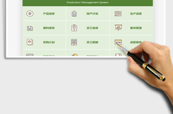 2021年工廠綜合管理系統(tǒng)