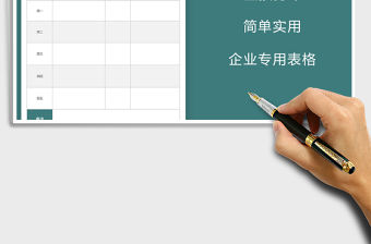 2021年企業專用工作計劃表