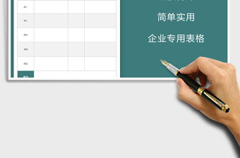 2021年企業(yè)專用工作計劃表