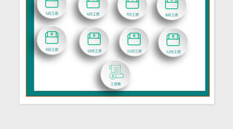 2021年新個稅工資智能計(jì)算模板
