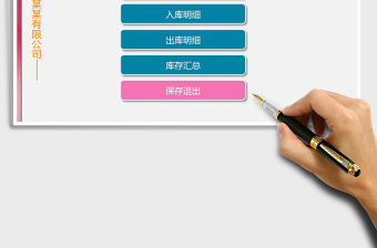 2021年簡易版本出入庫管理系統(tǒng)