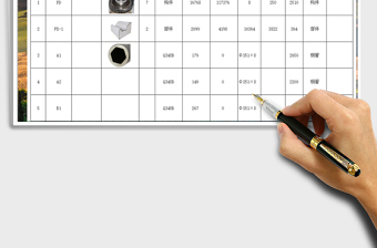 2021年物料采購(gòu)入庫(kù)表免費(fèi)下載