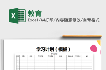 2021年教育