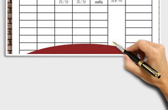 2021年病人護理記錄單