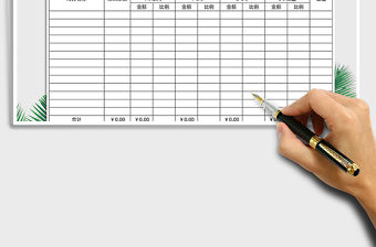 2021年應(yīng)付款明細和賬齡分析（財務(wù)報表）