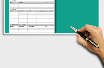 2021年月工作總結及計劃表